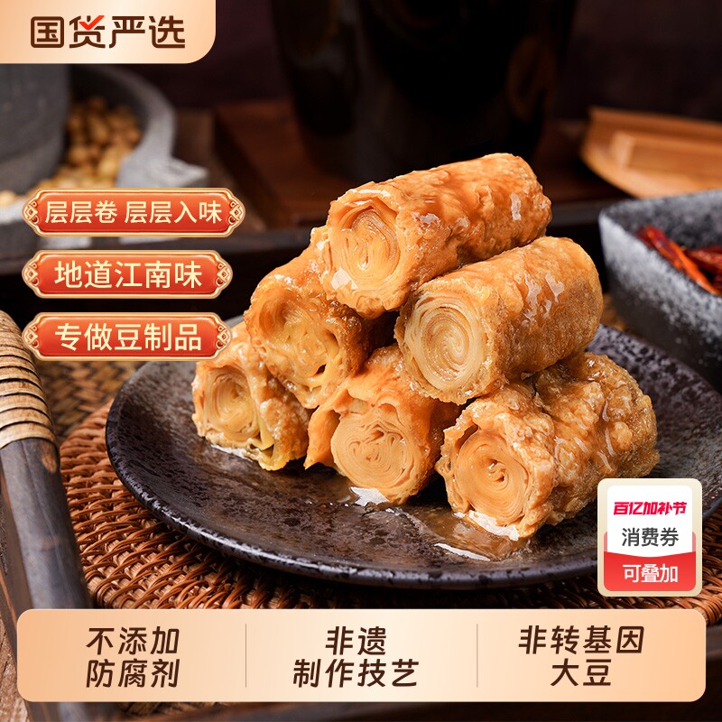 祖名香逗卷500g豆腐干辣条小包豆皮零食小吃休闲食品不辣五香素肉