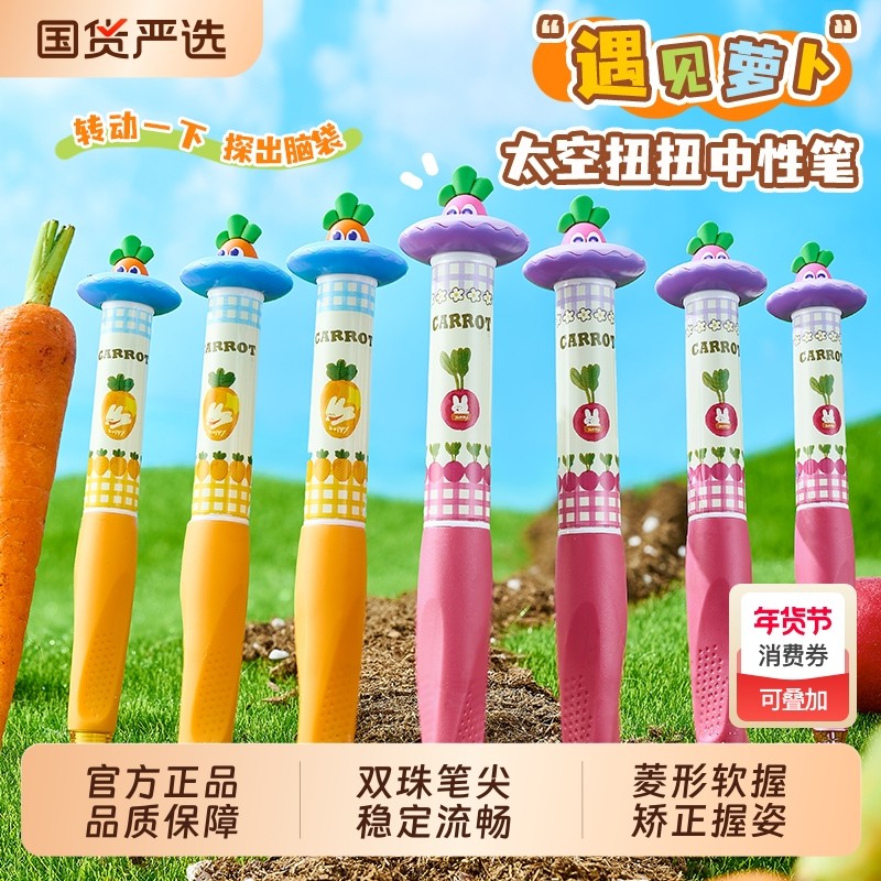 一木林遇见萝卜可爱中性笔速干顺滑刷题笔0.5CS双珠2026新款小学生书写考试用黑笔高颜值ins风办公碳素签字笔,文具电教/文化用品/商务用品,中性笔,淘宝优惠券,粉丝福利购,淘宝优惠卷