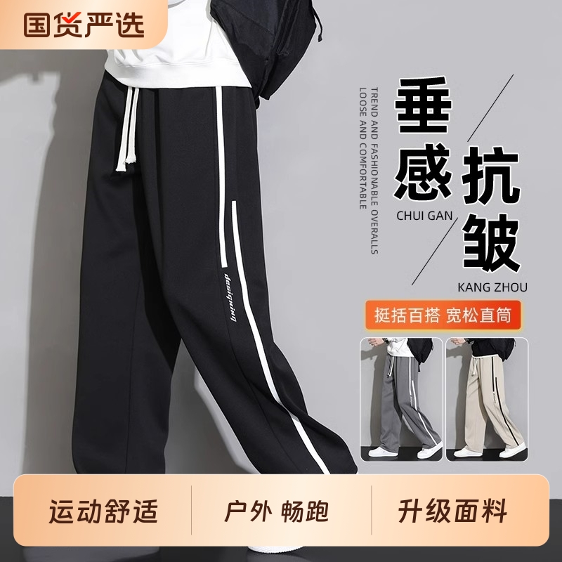 卫裤男士秋季2025新款直筒阔腿长裤宽松运动春秋青少年男生裤子