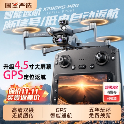 2025新款带屏航拍无人机遥控飞机