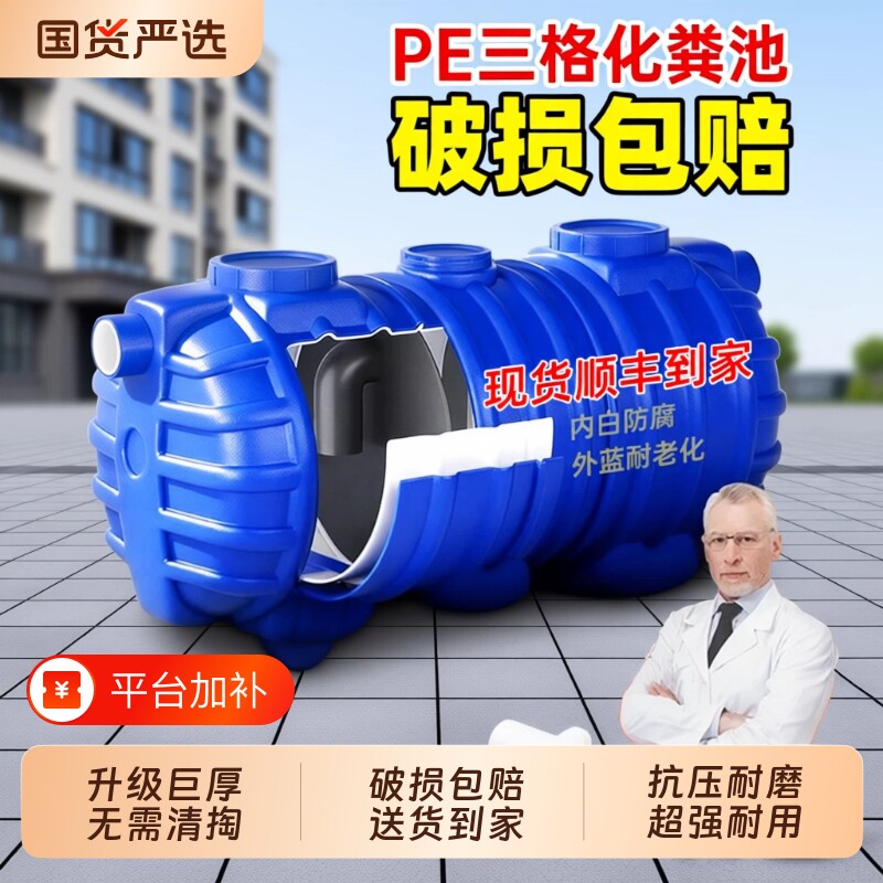化粪池罐新农村专用厕所PE加厚塑料桶家用三格式地埋式成品隔油池