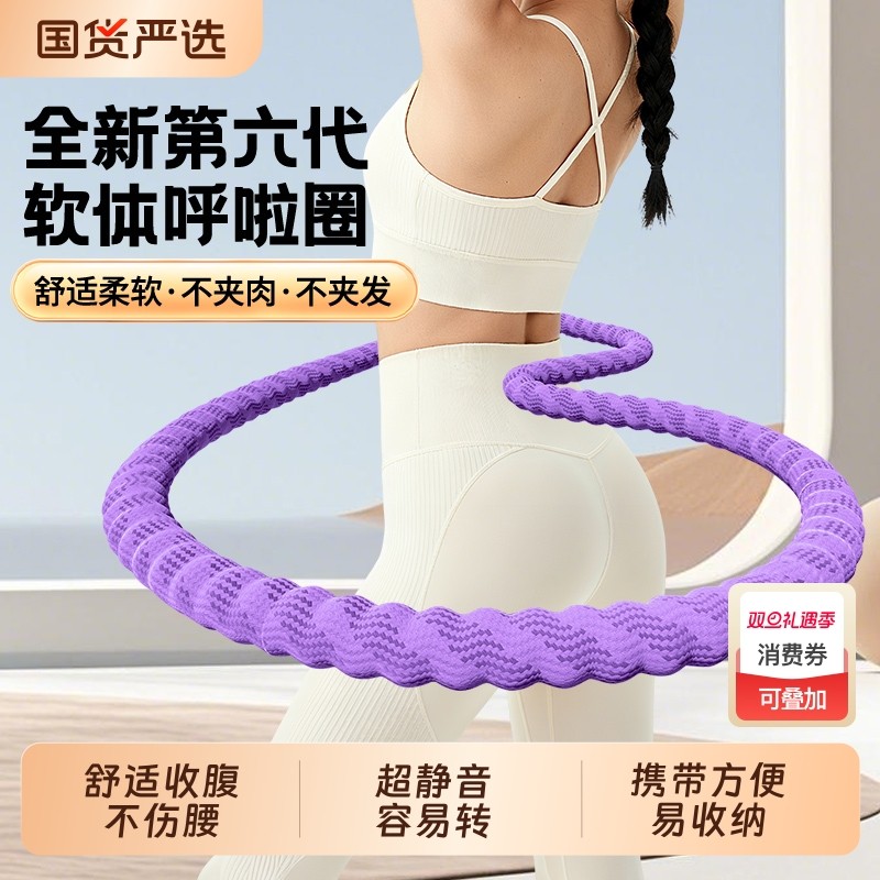 2025新款软体呼啦圈收腹加重不伤腰女瘦肚子减肥专用神器儿童健身