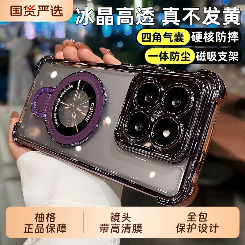 自带镜头膜柚格小米15手机壳17新款pro磁吸带支架14ultra透明气囊13硅胶TPU软壳12max全包保护套至尊版四角