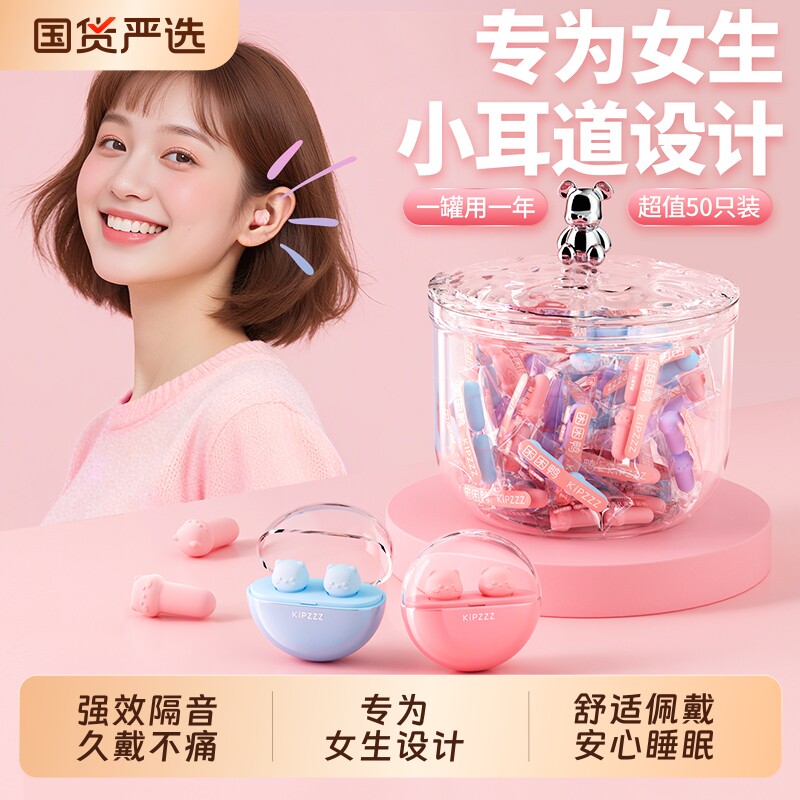 耳塞睡眠专用超级隔音降噪静音打呼噜防吵睡觉神器宿舍高中生花朵