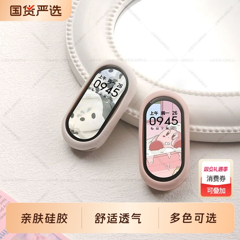 适用小米手环9硅胶10保护套NFC通用8运动智能手环xiaomi8八代表带套装男生绿色腕带女生可爱夏季手链保护壳