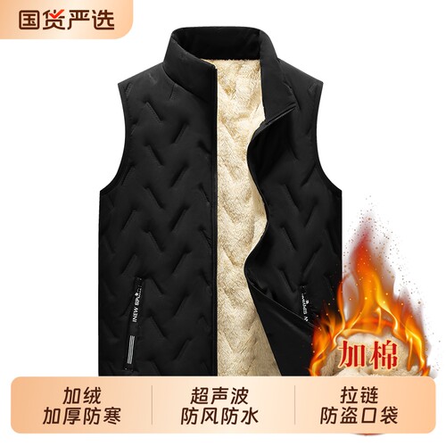 秋冬加绒加厚时尚马甲男立领外穿防风防水休闲潮流保暖坎肩男背心