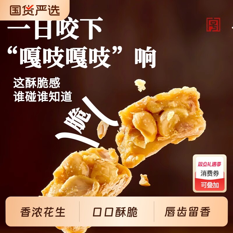 亿昌湖南花生糖花生酥糕点非遗手工休闲零食小吃茶点酥糖好吃传统