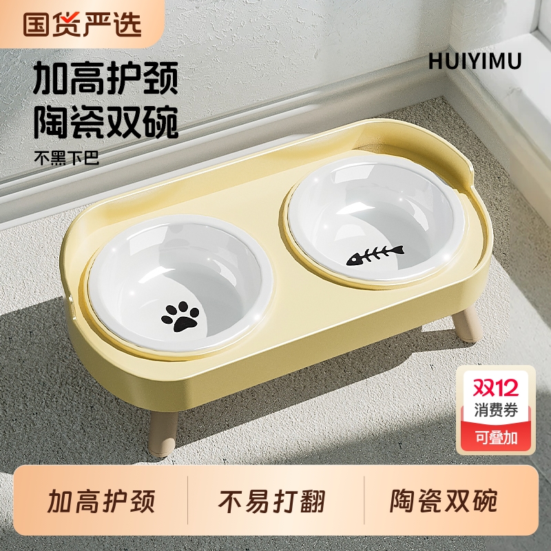 猫碗陶瓷猫食盆猫咪饭碗喝水碗粮碗保护颈椎双碗不易打翻狗狗饭盆