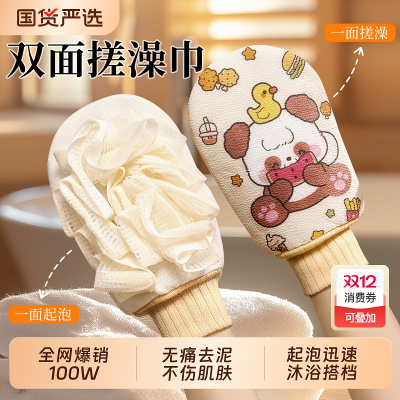 搓澡巾第一名！热销100W+|搓澡巾