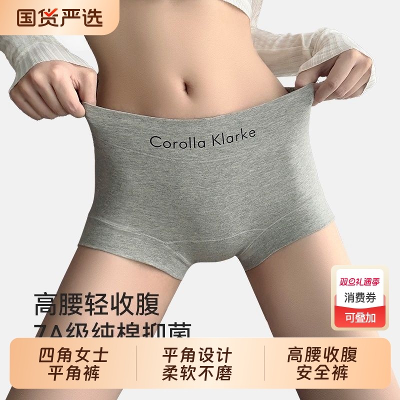 四角女士平裤内裤女2025新款纯棉高腰收腹安全裤二合一打底中腰