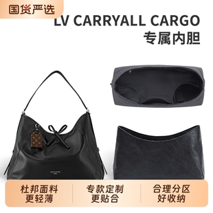 适用于lv-carryall杜邦纸内胆包dark黑武士cargo中号小号小羊皮