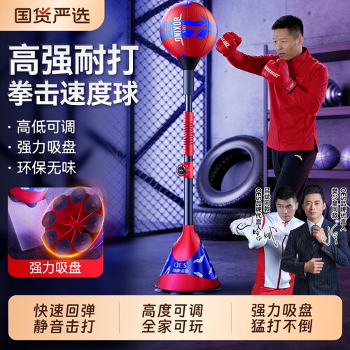OES拳击反应球训练器成人儿童家用室内躲闪反应回弹健身速度球靶