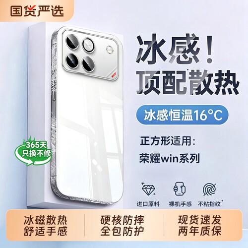 型月适用荣耀win手机壳