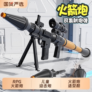 儿童3 备仿真火箭炮玩具男孩玩具枪 6岁发射器rpg火箭筒吃鸡全套装