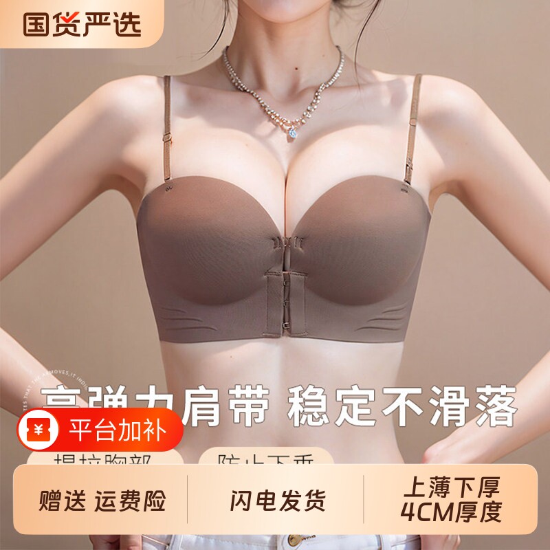 吊带裙专用无肩带内衣女防滑聚拢小胸显大夏季抹胸一字肩隐形文胸