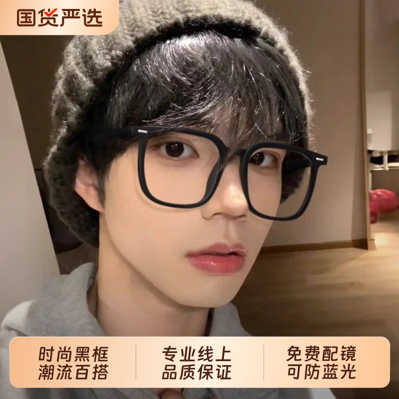 黑框眼镜框男款大框近视可配度数大脸加宽防蓝光平光眼睛镜框散光