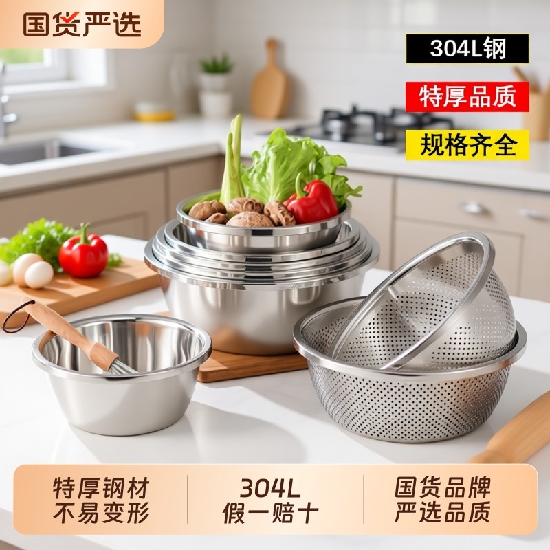 食品级304不锈钢盆沥水篮洗菜盆滤水漏盆盆子家用厨房和面淘米筛,餐饮具,盆,淘宝优惠券,粉丝福利购,淘宝优惠卷