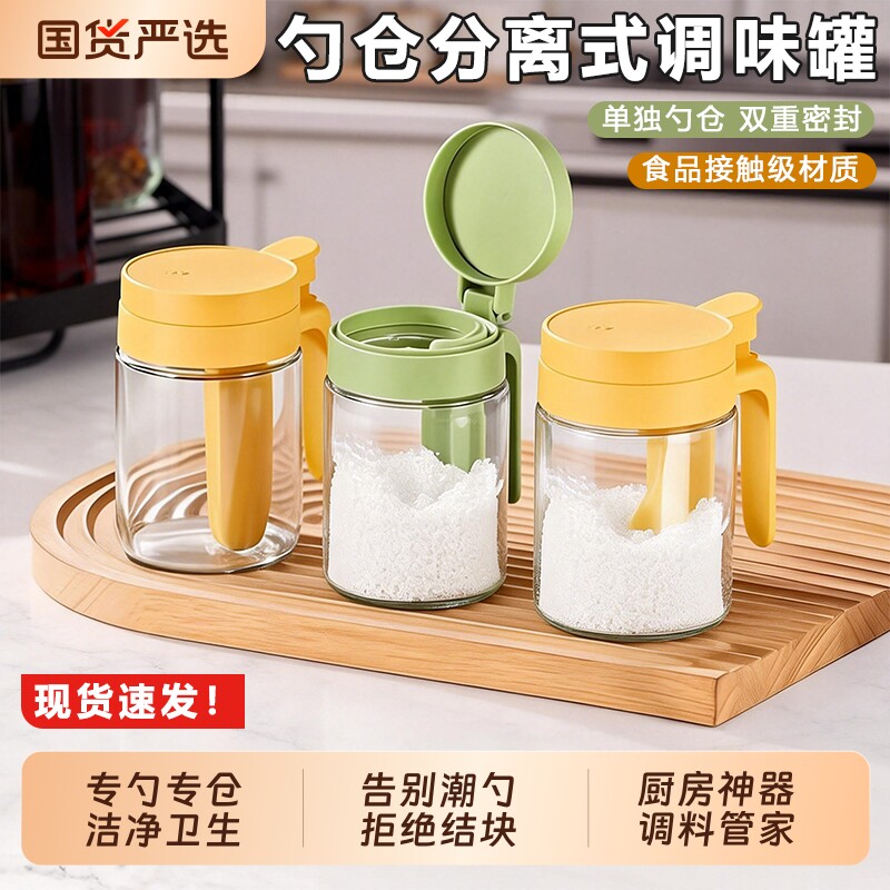 新款密封调料瓶调料厨房玻璃家用调味盐罐套装收纳盒防潮味精收纳