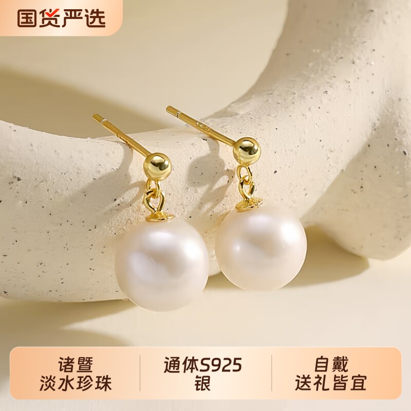 梵宝雅阁诸暨天然淡水珍珠耳钉女正圆强光巴黎圆舞曲耳环珠宝