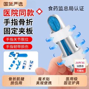 医用手指骨折固定指套儿童弯曲矫正器支具大拇指夹板护指关节康复
