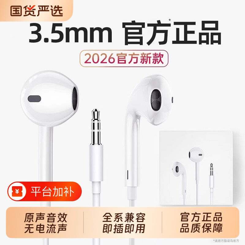 原装正品有线耳机3.5mm接口适用vivo华为oppo小米荣耀手机typeC口