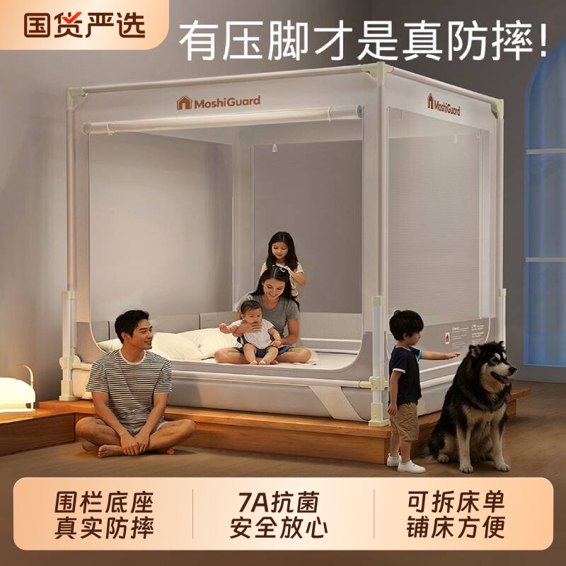 【围栏支架】雅妤家用防摔蚊帐婴儿全罩式床上防止掉床卧室蒙古包