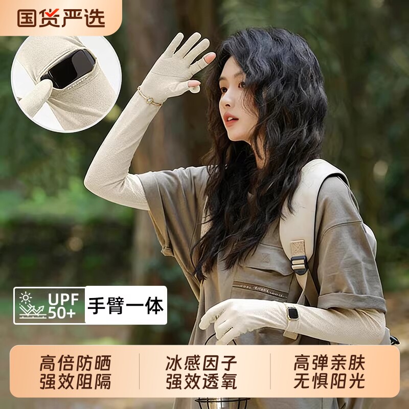 开车冰袖防晒手套一体女宽松2026新款防紫外线夏季冰丝袖套