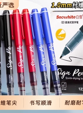 白雪纤维笔中性笔S1直液式专用高颜值速干日系学生用考试笔顺滑笔芯黑色柔绘笔水性笔签字笔文具黑笔圆珠笔