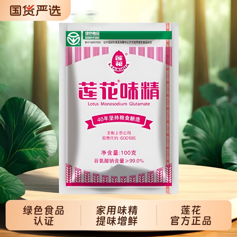 莲花味精100g/200g家用味精粉调味料鸡精炒菜调味品粮食国货酿造图片