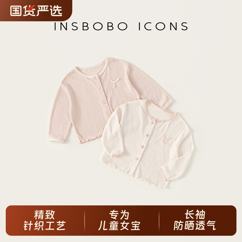 INSbobo宝宝开衫春秋婴儿针织衫女宝空调衫婴幼儿外套洋气上衣潮