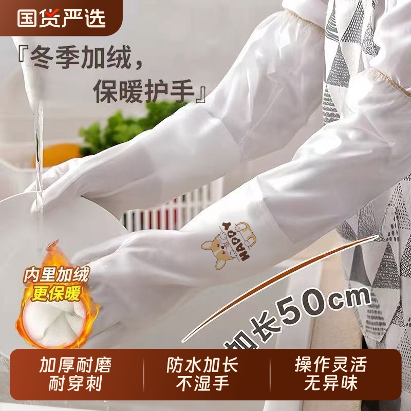 冬天洗碗手套女加绒家务清洁厨房耐用型防水橡胶皮洗衣服刷碗加厚