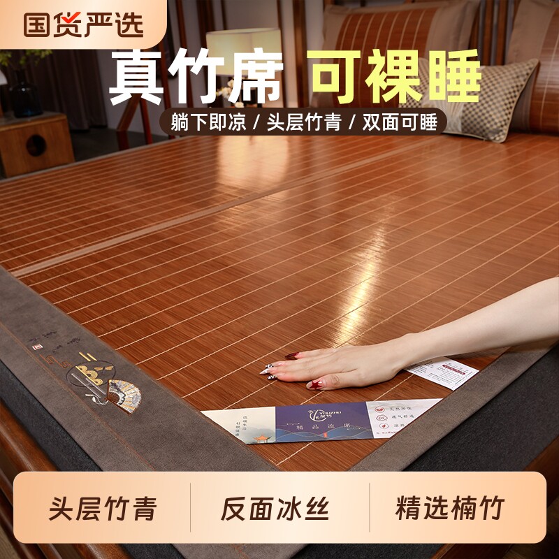 凉席竹席2026新款夏季床席冬夏两用冰丝席夏天家用可折叠双面席子