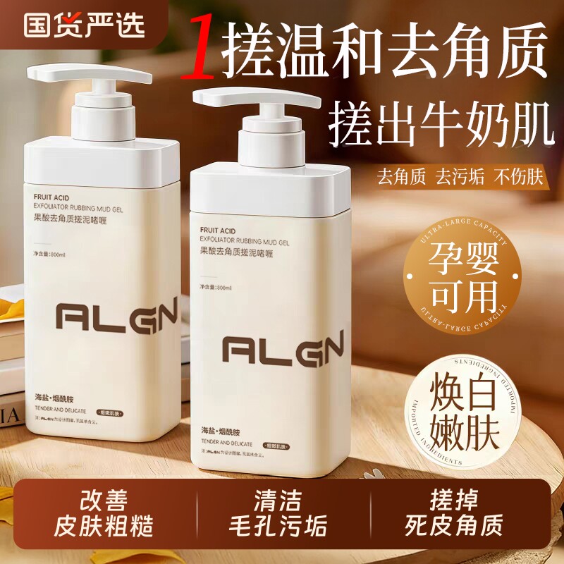 搓泥宝男女全身通用搓澡泥浴宝清洁毛孔啫喱专用澡堂官方正品旗舰