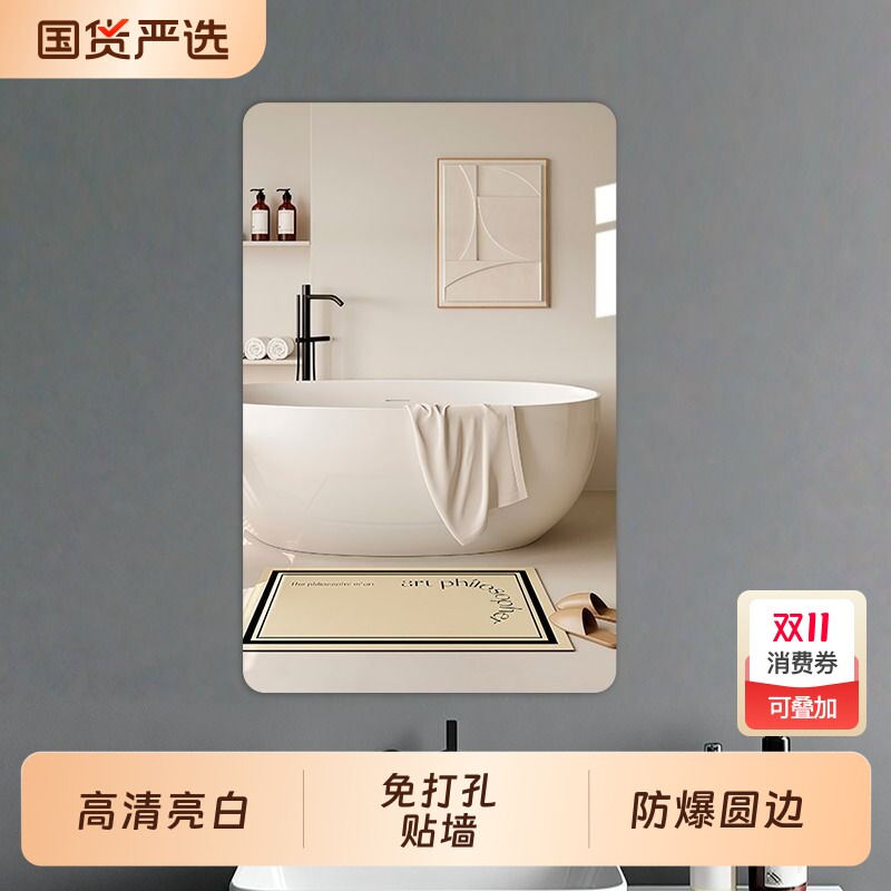 软镜子贴墙自粘浴室家用亚克力全身镜卫生间化妆镜高清免打孔玻璃