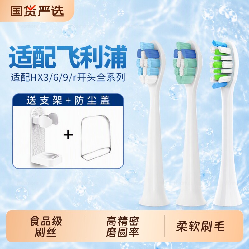 牙牙家适配飞利浦电动牙刷头hx9362/9352/9350/9911/9360替换通用