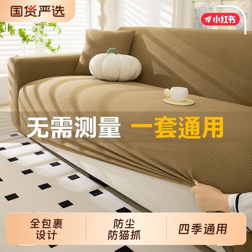 沙发罩2026新款沙发套全包万能套