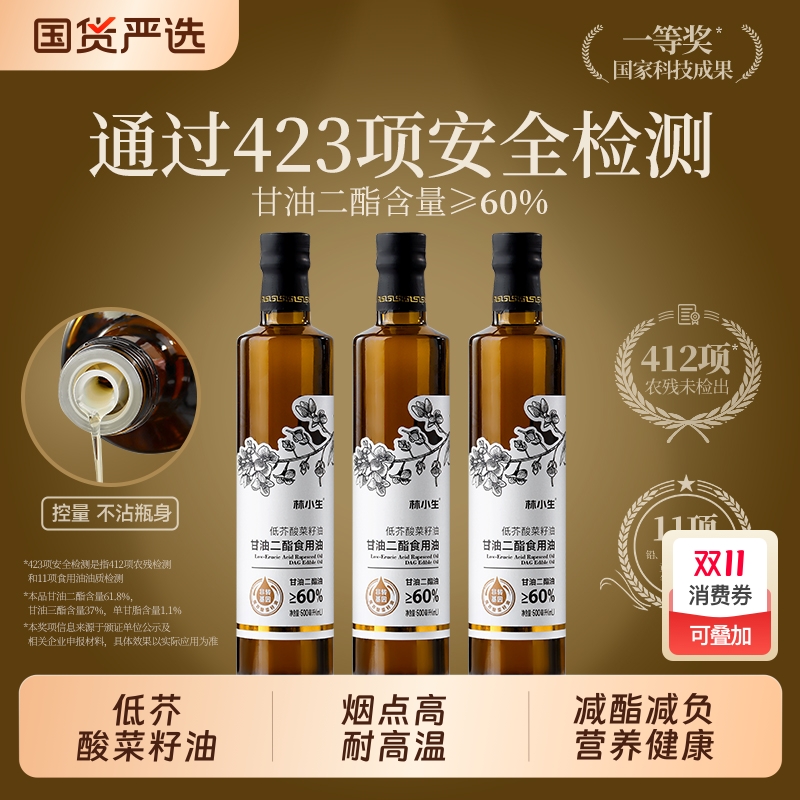 林小生非转基因低芥酸菜籽油