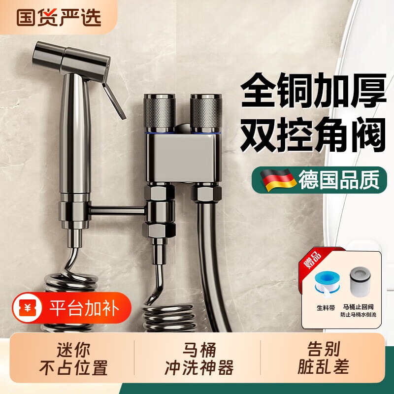 马桶伴侣水枪喷枪卫生间冲洗角阀一进二出妇洗喷头增压神器全铜