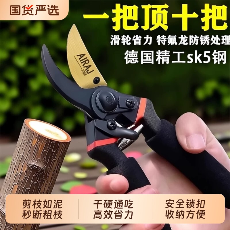 德国品质粗枝剪刀剪树枝专用剪刀修枝剪果树剪花园林园艺剪子神器