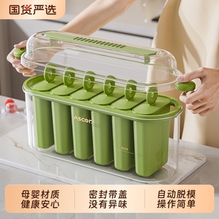 艾仕可雪糕模具家用自制冰淇淋凍冰塊冰棍磨具大號(hào)凍冰棒盒子冰箱