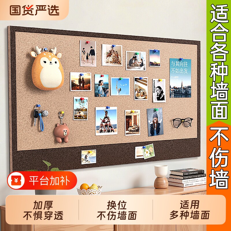 照片墙毛毡板墙软木板自粘挂墙背景板留言板免打孔不伤墙高级感创意旅行足迹拍立得相片展示板墙面装饰墙贴板