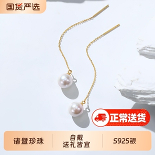 梵宝雅阁诸暨淡水珍珠耳线女S925银圆珠长款经典百搭耳环节日礼物