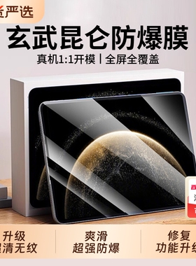 适用华为matepad钢化膜matepadse11平板电脑matepadair12保护膜11.5英寸115s全屏m6高能版se屏幕pad115air122