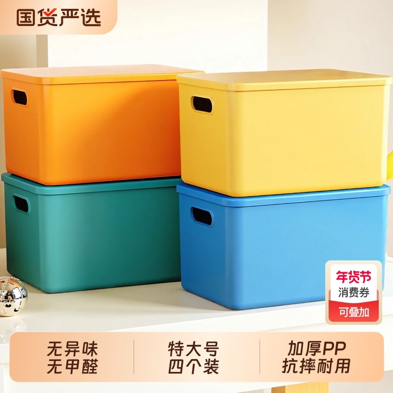 收纳盒长方形带盖桌面杂物零食整理盒储物箱置物架盒子筐玩具衣物,收纳整理,桌面收纳盒,淘宝优惠券,粉丝福利购,淘宝优惠卷