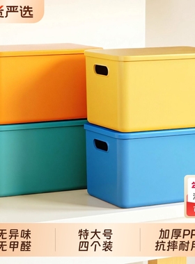 收纳盒长方形带盖桌面杂物零食整理盒储物箱置物架盒子筐玩具衣物