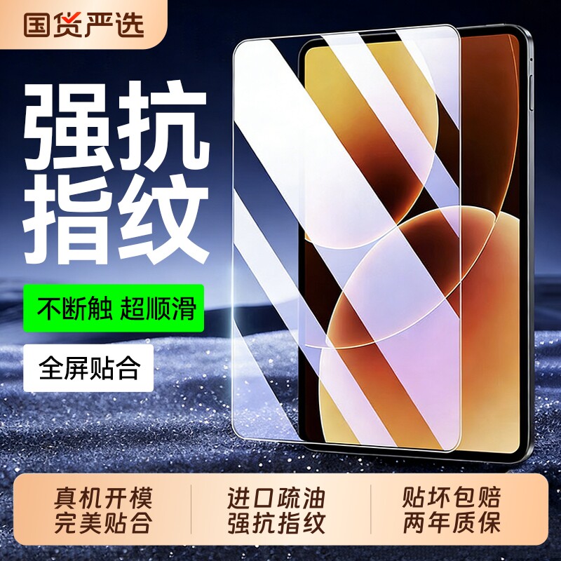 适用小米平板8pro钢化膜新款小米平板7SPro平板膜全屏7ultra/8无尘仓秒贴6max防爆抗摔11.2寸平板电脑保护膜
