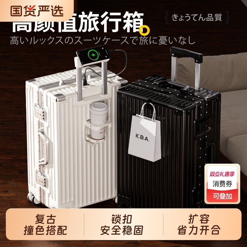 竹貂新款铝框行李箱新款拉箱杆女多功能箱登机大容量密码旅行箱