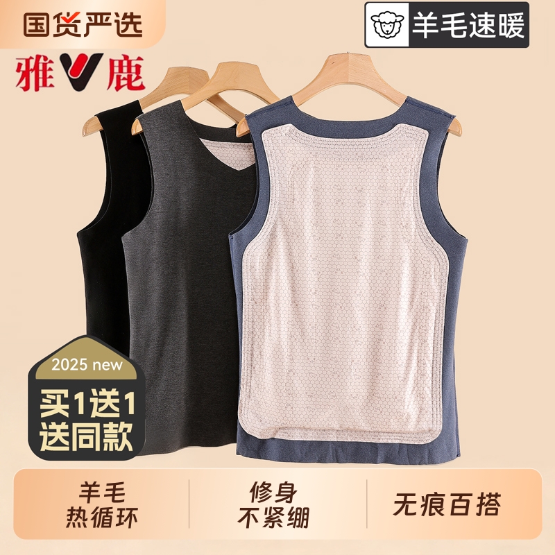 雅鹿无痕保暖背心男士加绒加厚