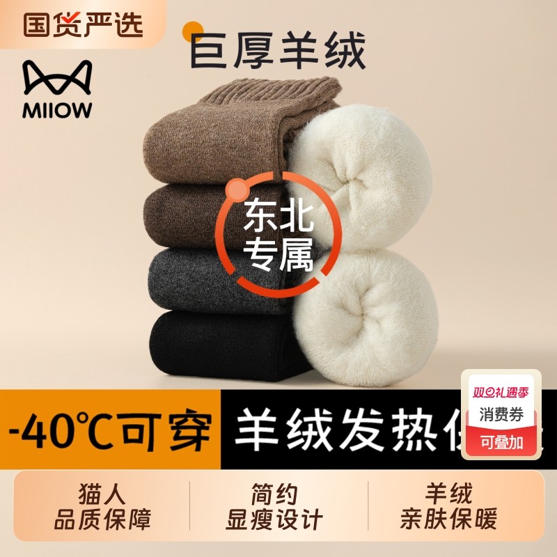 猫人过膝袜子女秋冬季保暖加绒加厚护膝大腿长筒袜东北高筒袜加长