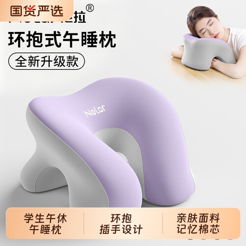 办公室午睡必备神器午休趴睡枕